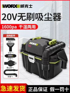 威克士锂电无刷充电吸尘器家用车载WU036无线手持大功率吹吸两用