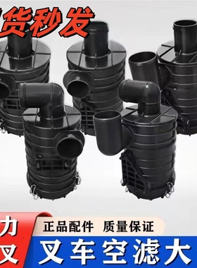 叉车空气滤芯总成空滤壳K1122K1330合力杭叉龙工空气滤清器外壳