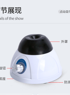 尚仪点动漩涡混匀仪混合仪Vortex-1实验室混合器振荡器试管混匀仪