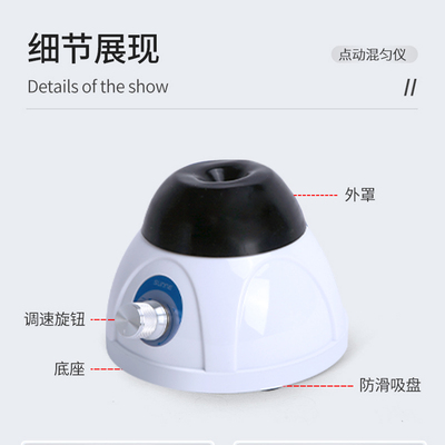 尚仪点动漩涡混匀合实验