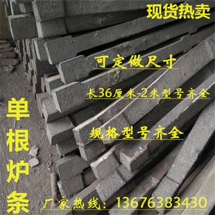 锅炉单根炉条炉底锅炉配件炉排炉条炉箅子高硅铸铁耐高温耐烧耐磨