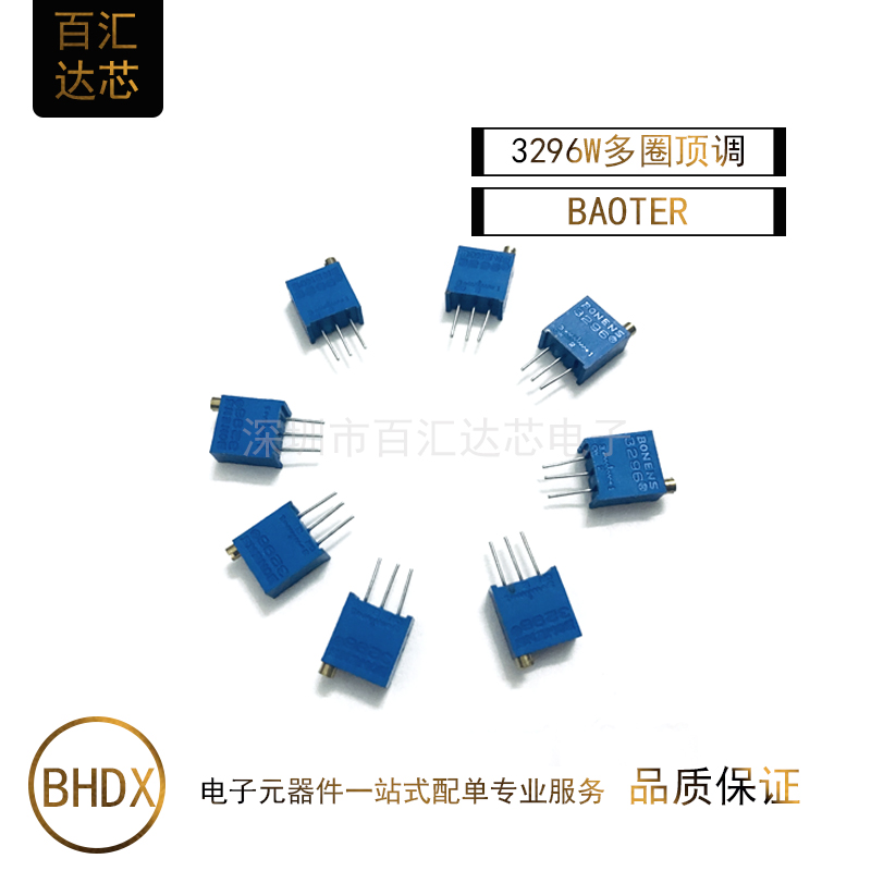 3296W 顶调电阻器 3K 15K 25K 30K 250K 300K 3296多圈可调电位器