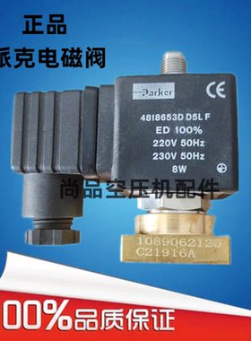 阿特拉斯原装电磁阀1089062120加载电磁阀博莱特4818653DD5LF