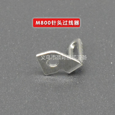 杰克线拷边机包缝配件针