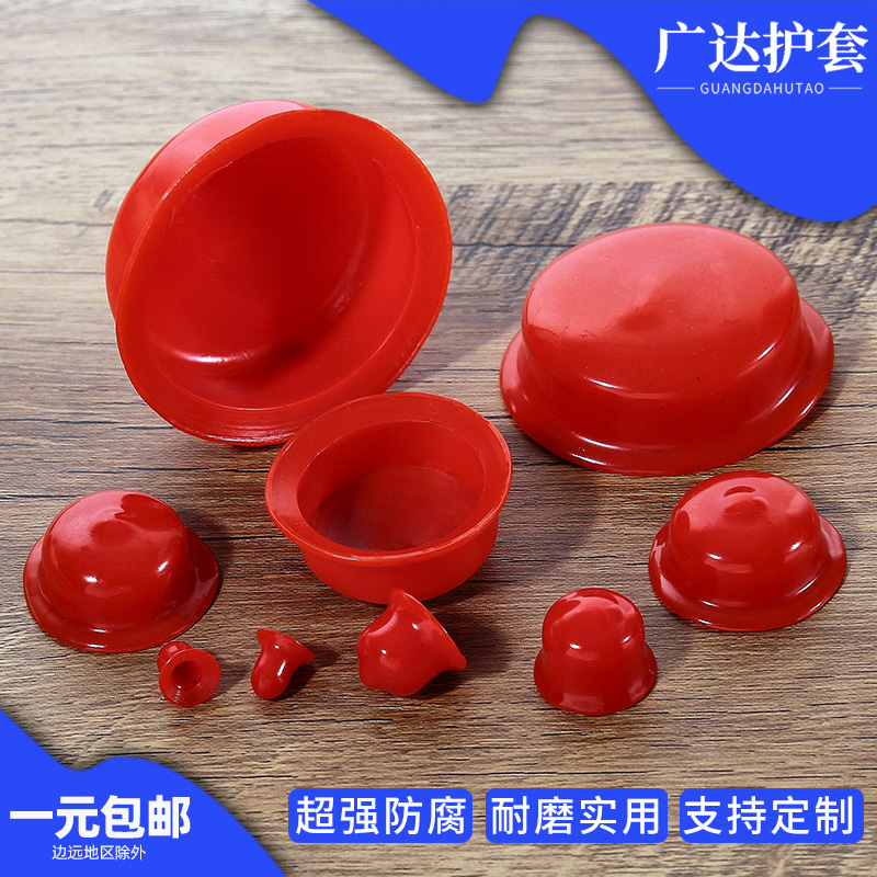 硅胶堵头软塞红色防尘保