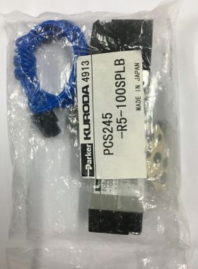 现货黑田精工KURODA电磁阀PCS245-R5-100SPLB全新原装正品当天发