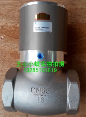 热销RJZF-65AS-CR RJZF-65T-CR气控截止阀 RYZDH截止阀