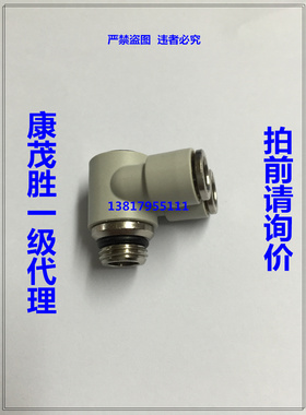 康茂盛（康茂胜）CAMOZZI接头 7652 6-1/4 7652 8-1/4 7652 10-1/