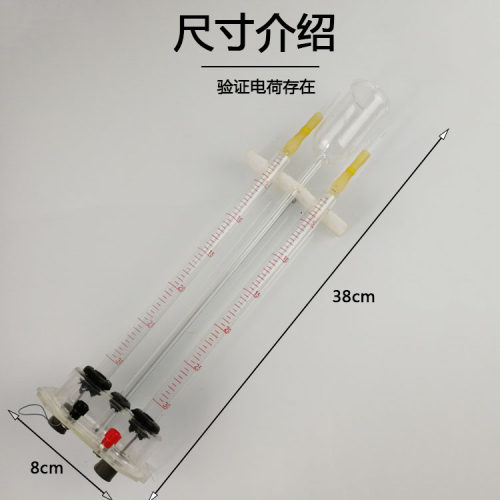 水电解器演示用大号初中