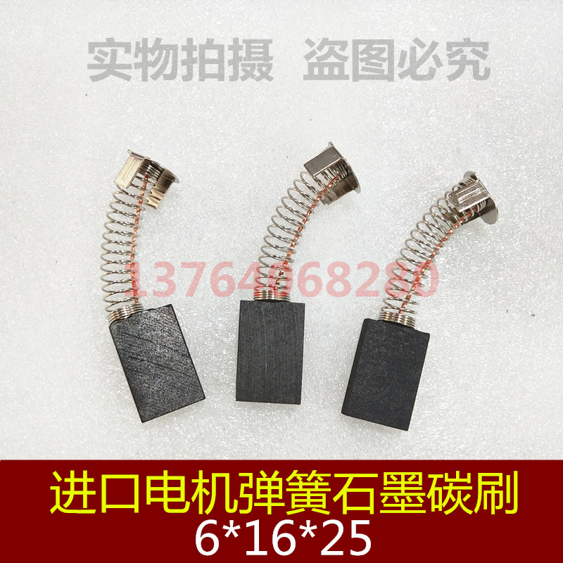 适用电机石墨碳刷伺服马