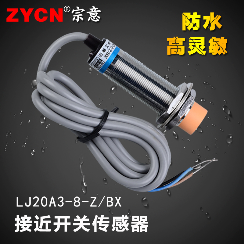 沪工电感式接近开关探头