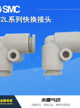 议价L型接头KQ2L04-M3G/M5A/M5N/M6A/01AS/01NS/02AS