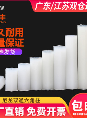 尼龙柱双通尼龙六角隔离柱塑料绝缘支撑柱PC板间隔螺柱M2M2.5M3M4