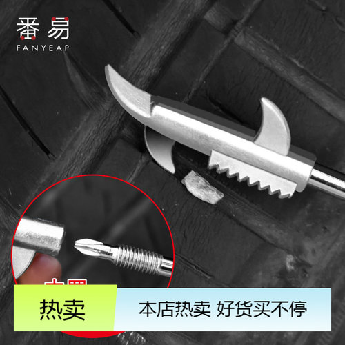 轮胎清理工具A1P90-汽车轮胎石子清理工具车胎清石钩取石器车
