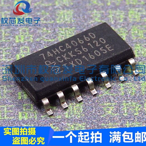 原装正品 74HC4066D 74HC4066 SOP14 四重双向转换开关