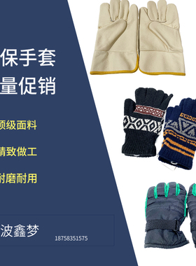 IMPA190111皮掌手套190121 190122橡胶手套190112牛皮 船用手套
