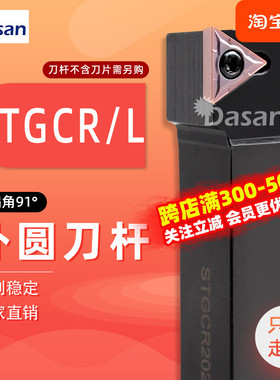91度螺钉式外圆刀杆STGCR1616H11/2020K16/2525M16机夹车刀杆