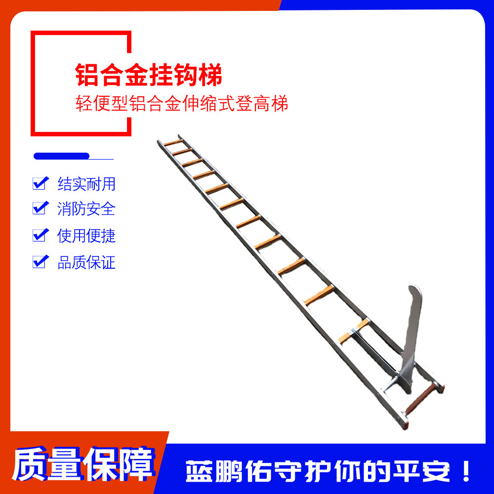 TGL4铝合金挂钩梯单杠伸缩式登高梯比武训练消防梯H型攀高拉梯