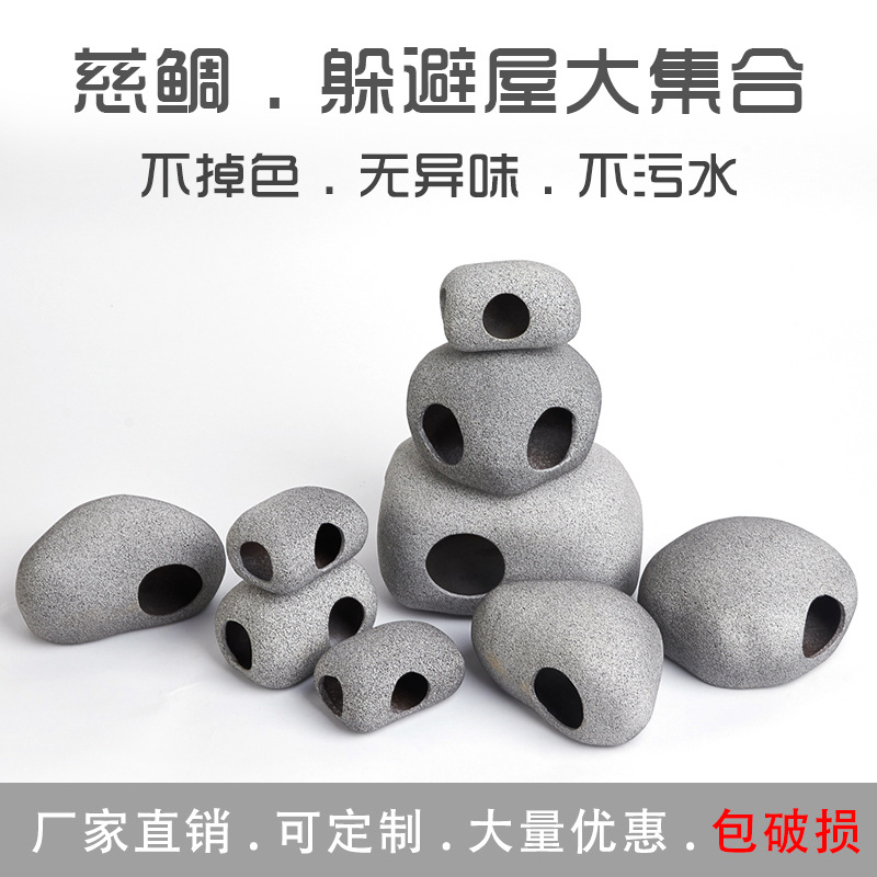 鱼缸造景陶罐躲避屋石头慈鲷躲避洞繁殖罐装饰虾屋虾窝虾小摆件