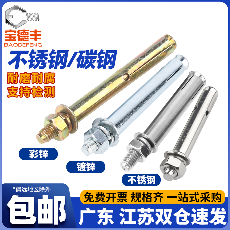 镀锌膨胀螺丝大全304不锈钢外膨胀螺栓拉爆10mm爆炸螺钉胀管M6M8
