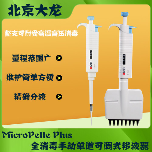 北京大龙全消毒手动单道