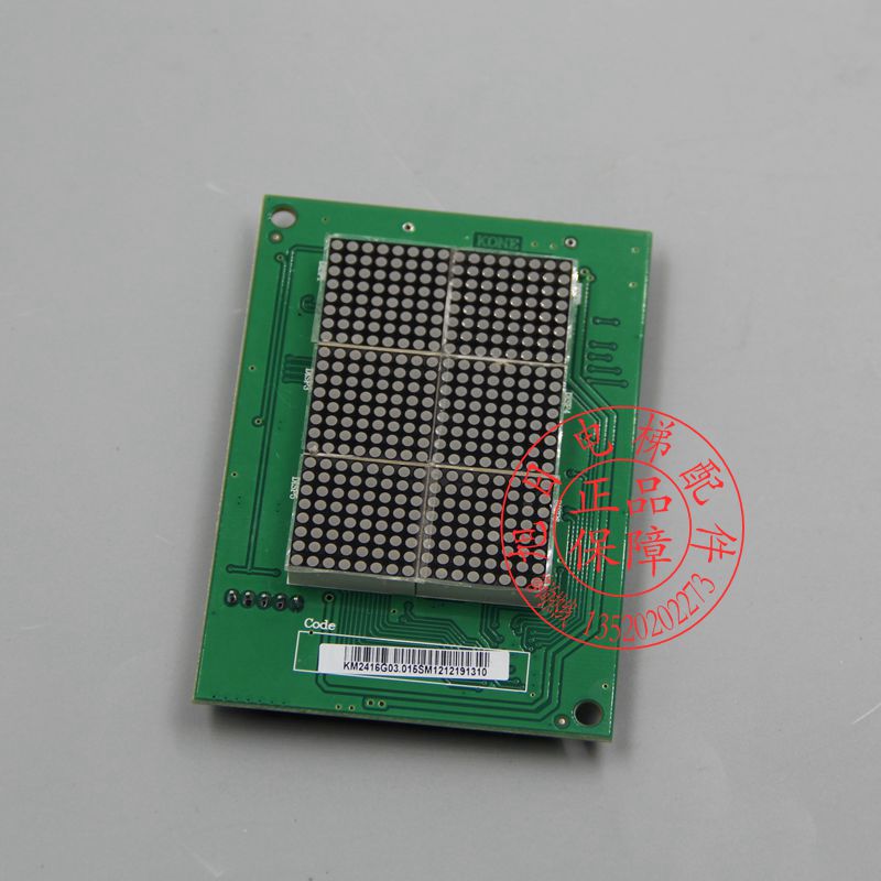 通力电梯配件/外呼显示/KM2416G/K2416H01/H03/K2416G03