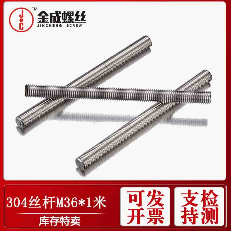 不锈钢丝杆全螺纹栓牙条