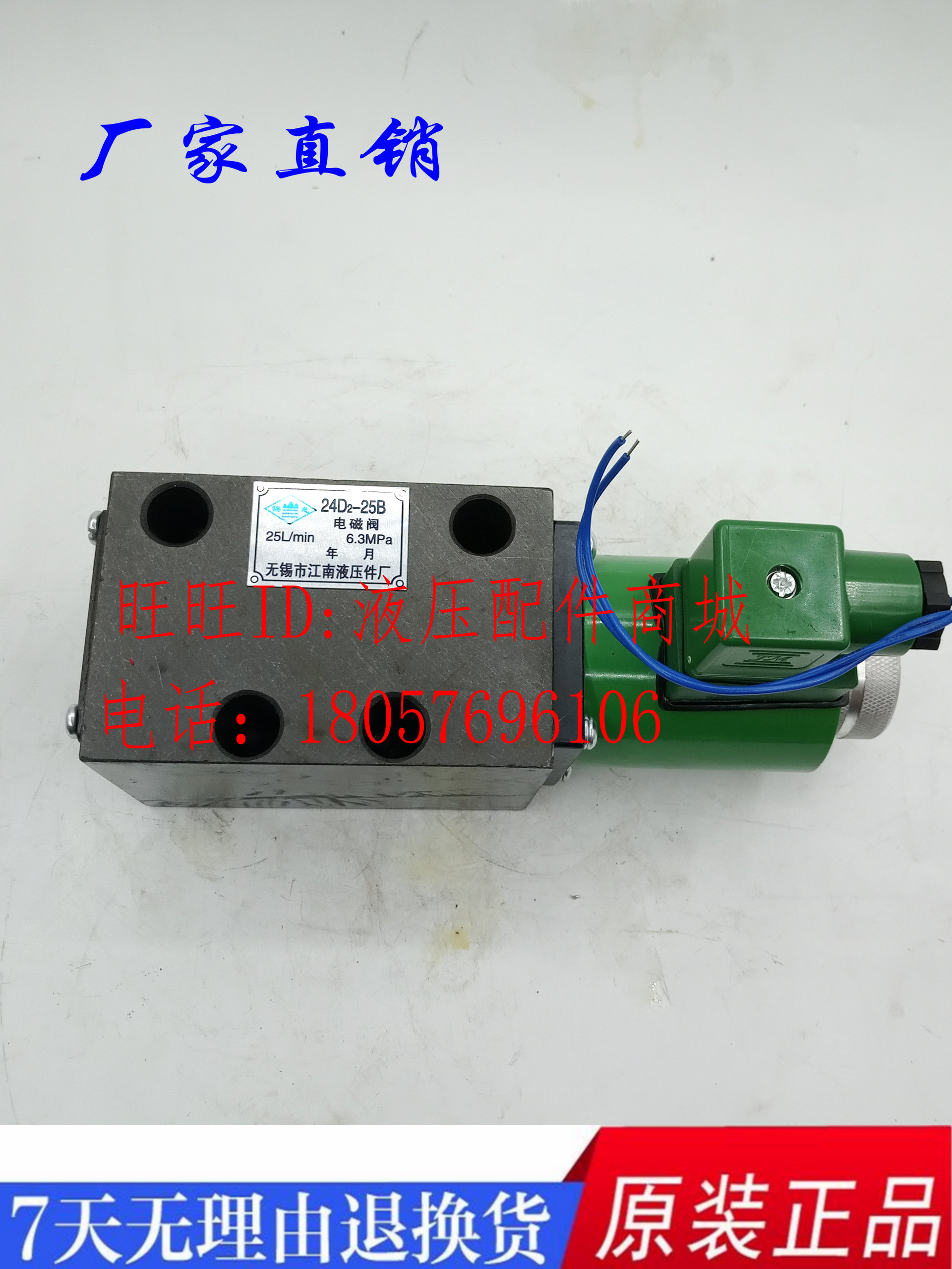 电磁换向阀24D2-10B 24D2-25B 24D2-63B 25D2-10B 25D2-25B