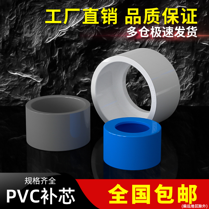 补芯塑料接头寸变分转心