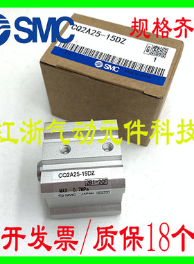 SMC薄型气缸CDQ2A CQ2A50-5/10/15/20/25/30/35/40/45/50DCMZ系列