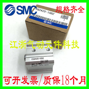 SMC薄型气缸CDQ2A CQ2A50-5/10/15/20/25/30/35/40/45/50DCMZ系列