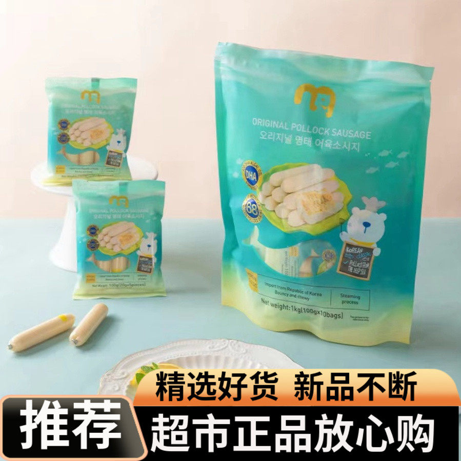 麦臻选原味鳕鱼肠韩国原装进口Q弹细嫩蒸制工艺鱼味香浓早餐零食