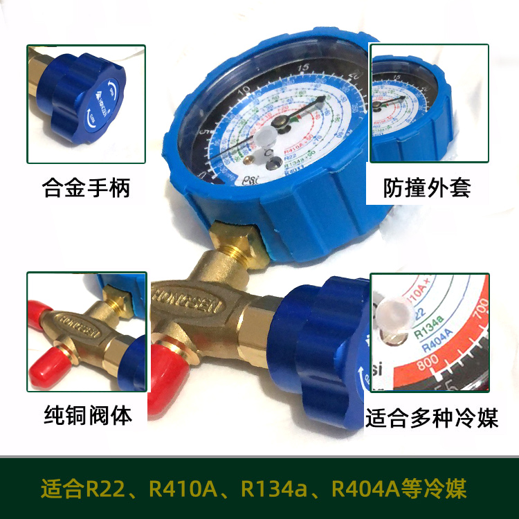 鸿森HS-466N空调压力表冷媒加液表阀高低压表R410A R22加氟压力表