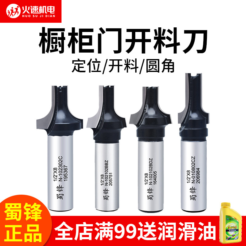 橱柜门板切割开料刀木工花型钻头修边刀头开槽板式TCT镂铣机刀具,模玩/动漫/周边/娃圈三坑/桌游,桌游配件/卡套/保护膜,淘宝优惠券,粉丝福利购,淘宝优惠卷