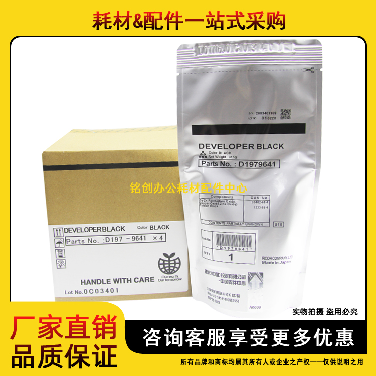 原装 理光 MP 6054 4054SP 5054SP 4055 5055SP 6055SP 铁粉 载体