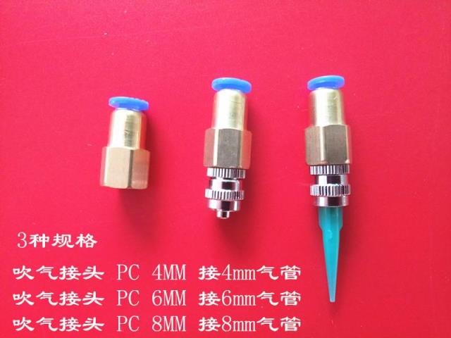 气管转接头动态混合吹硅