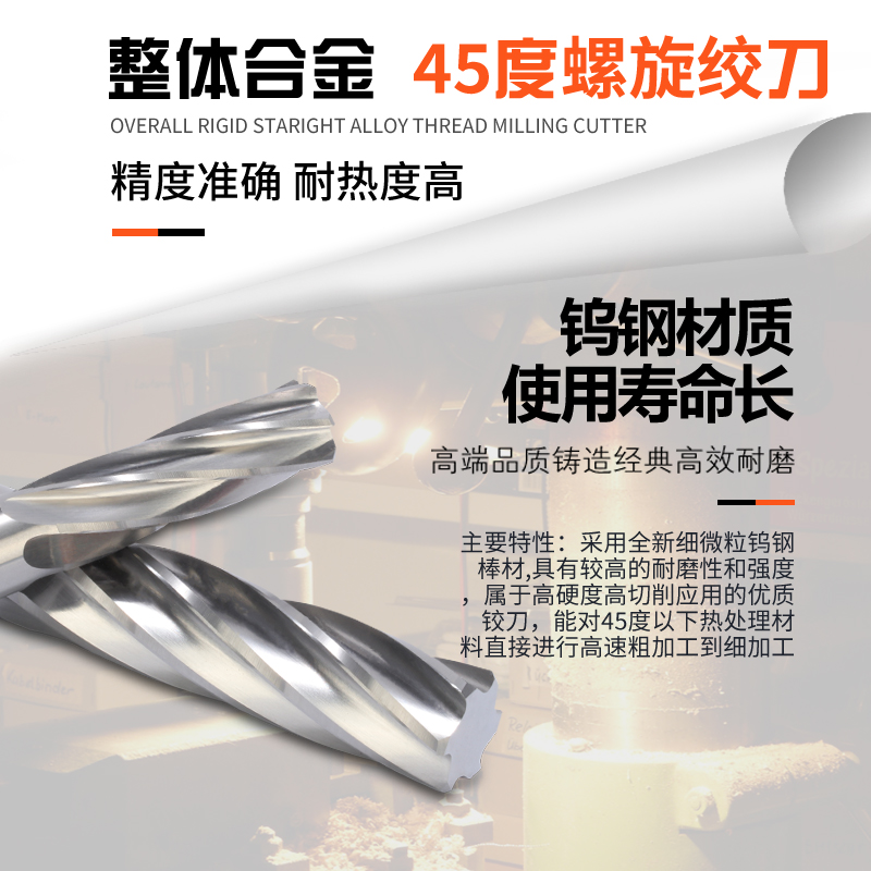 整体硬质合金度铰刀钨钢