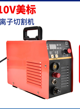 110V等离子切割机台湾家用便携手提220VCUT-50工业大功率切割焊机