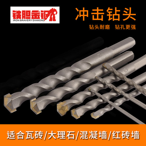 铁胆金钢多功能钻头硬质