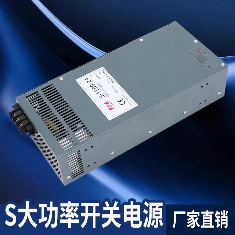 明纬大功率工业开关电源