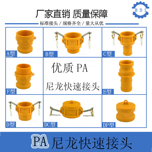 尼龙塑料快速接头型扳把