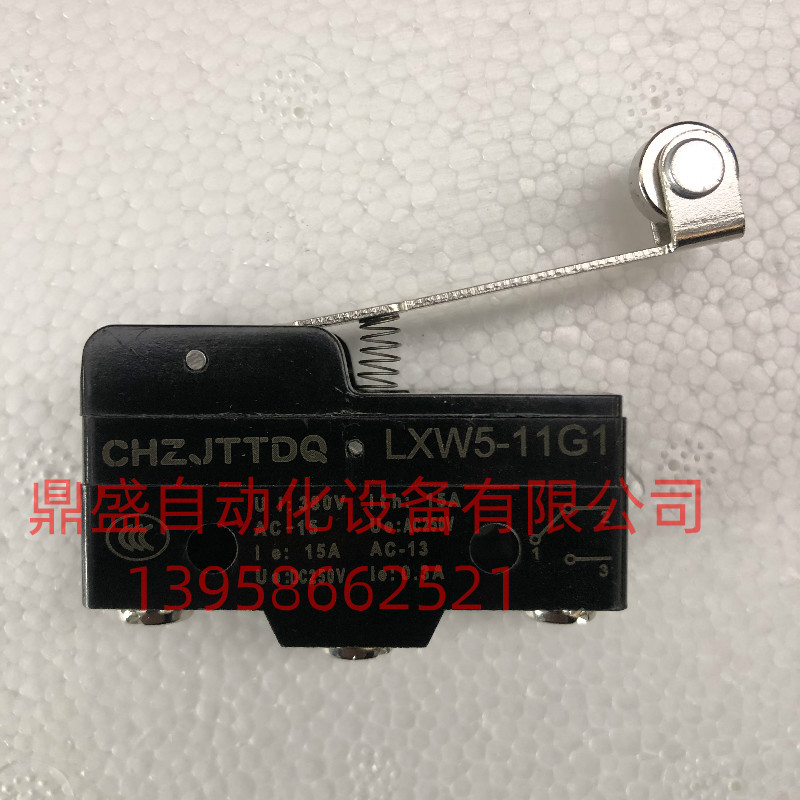 CHZJTTDQ行程开关LXW5-11G1 微动开关 CM-1703 限位开关Z-15GW2-B
