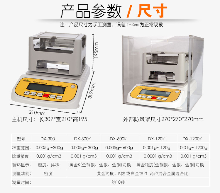黄金纯度含量检测仪高精度翡翠铂金白银真假K数密度计贵金属测量