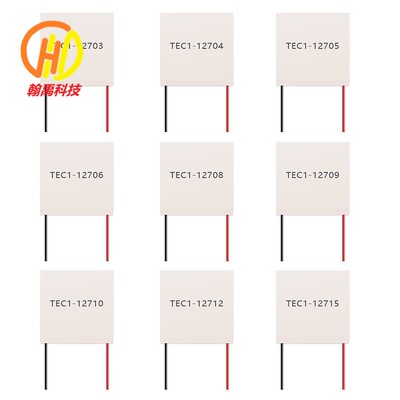 TEC1-12706 12704 12705 12708 12709 12710 12712 12715制冷片
