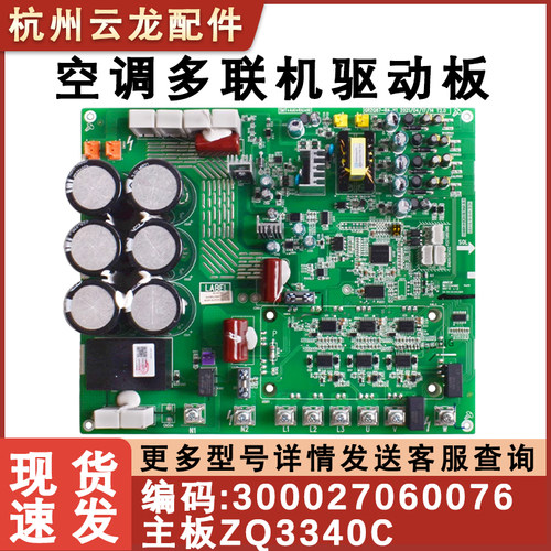 适用格力多联机驱动板主