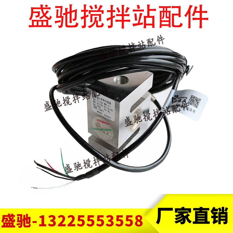 STL-2T-C STL-0.2T-C1000KGSTL-C-200KG拉式拉力梅迪亚称重传感器