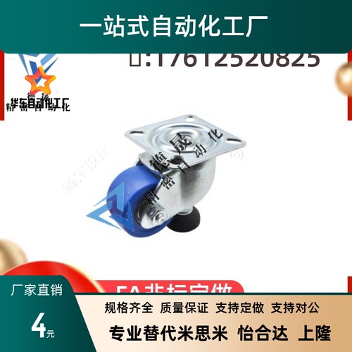 同款怡合达万向脚轮 CKK01/CKK02/CKM01/CKM02-D40/D50-PA/UA/NE