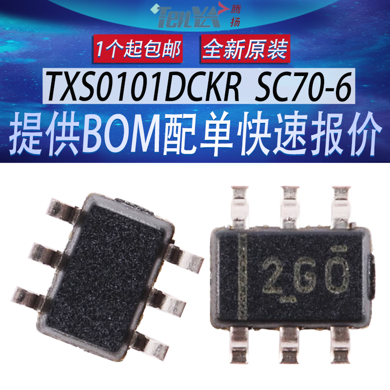 TXS0101DCKR 全新原装德州丝印:2GO 电压电平转换器IC芯片 SC70-6