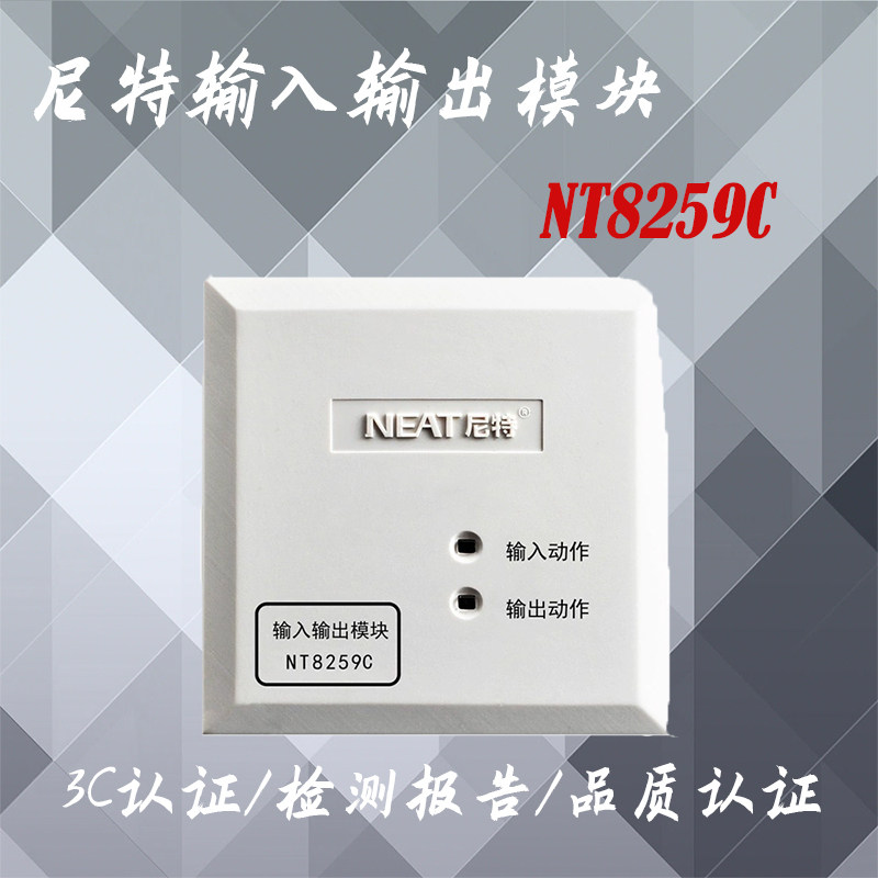 尼特模块尼特控制模块尼特NT8259C输入输出模块