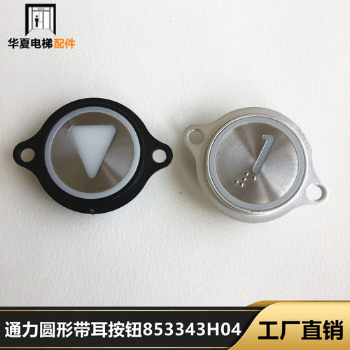 通力电梯配件嵌入式黑边